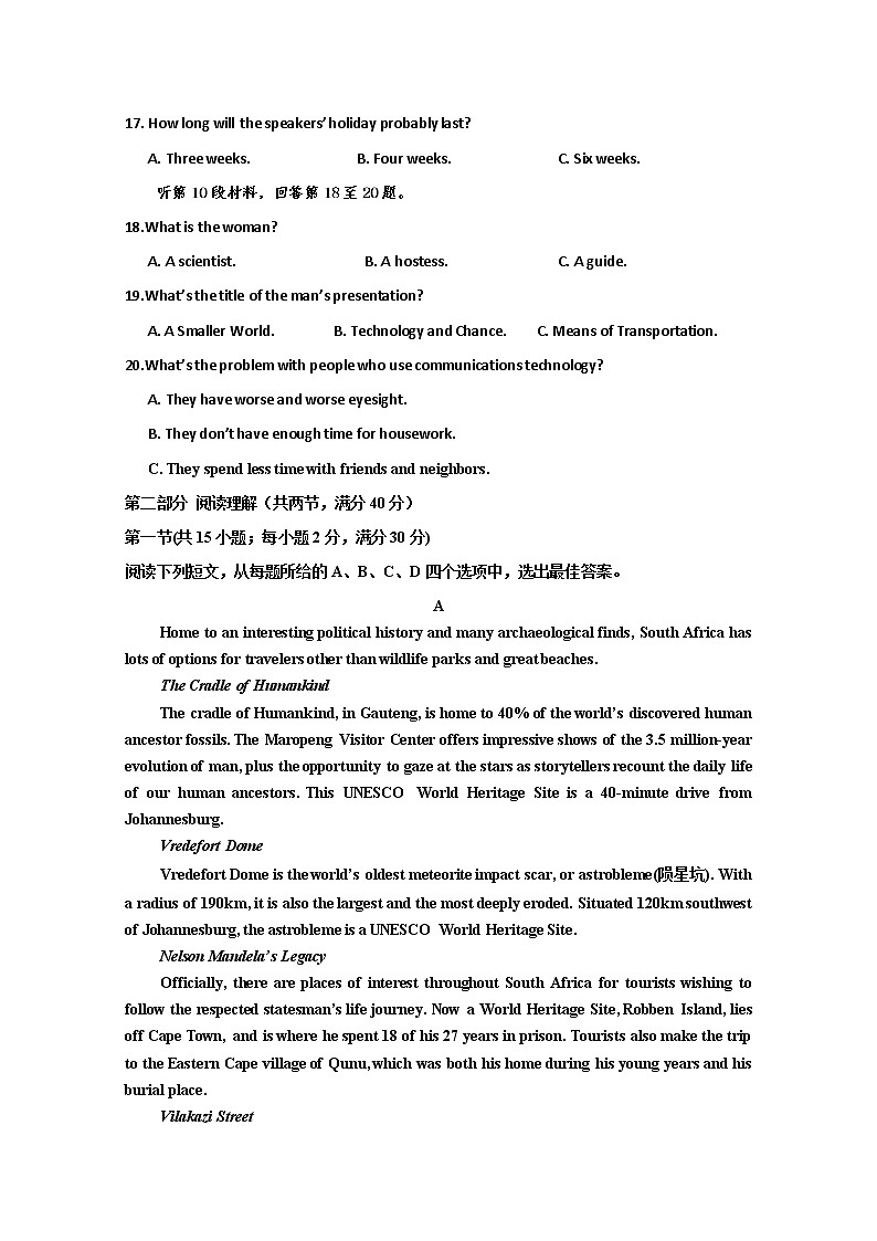 2020延安一中高一6月月考英语试题含答案第3页