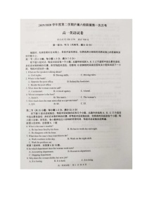 2020安徽省庐巢六校高一下学期6月联考英语试题缺答案