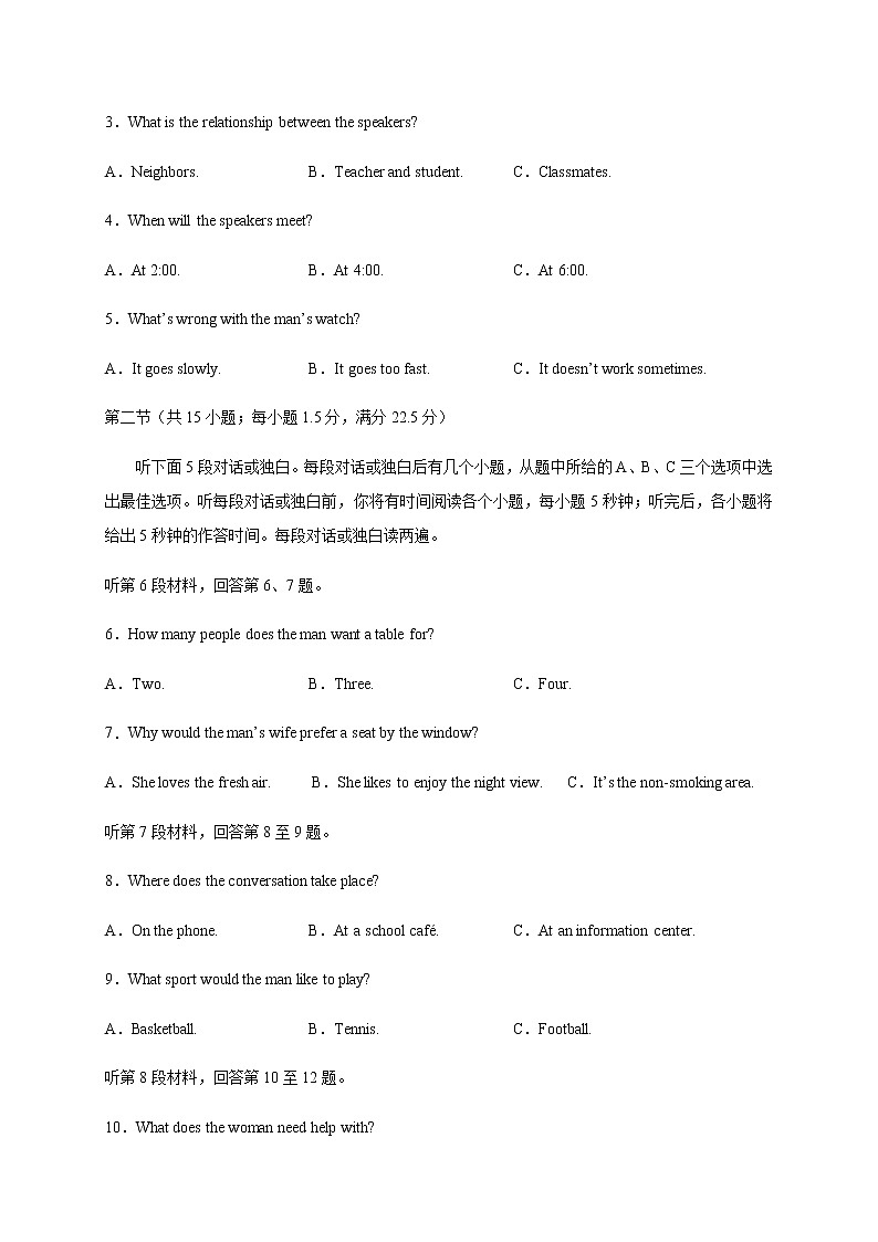 2020宜宾叙州区一中校高一下学期第四学月考试英语试题含答案第2页