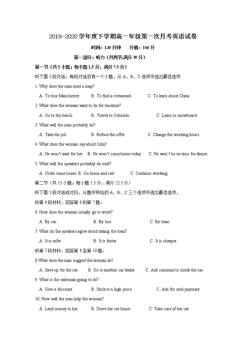 2020江西省靖安中学高一下学期第一次月考英语试题含答案第1页