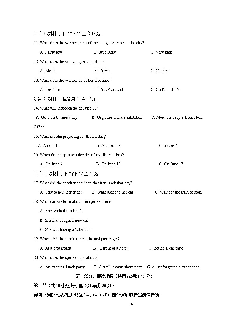 2020江西省靖安中学高一下学期第一次月考英语试题含答案第2页