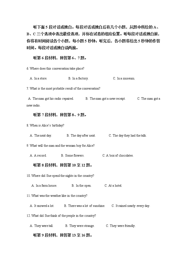 2020南平高级中学高一下学期期中考试英语试题含答案第2页