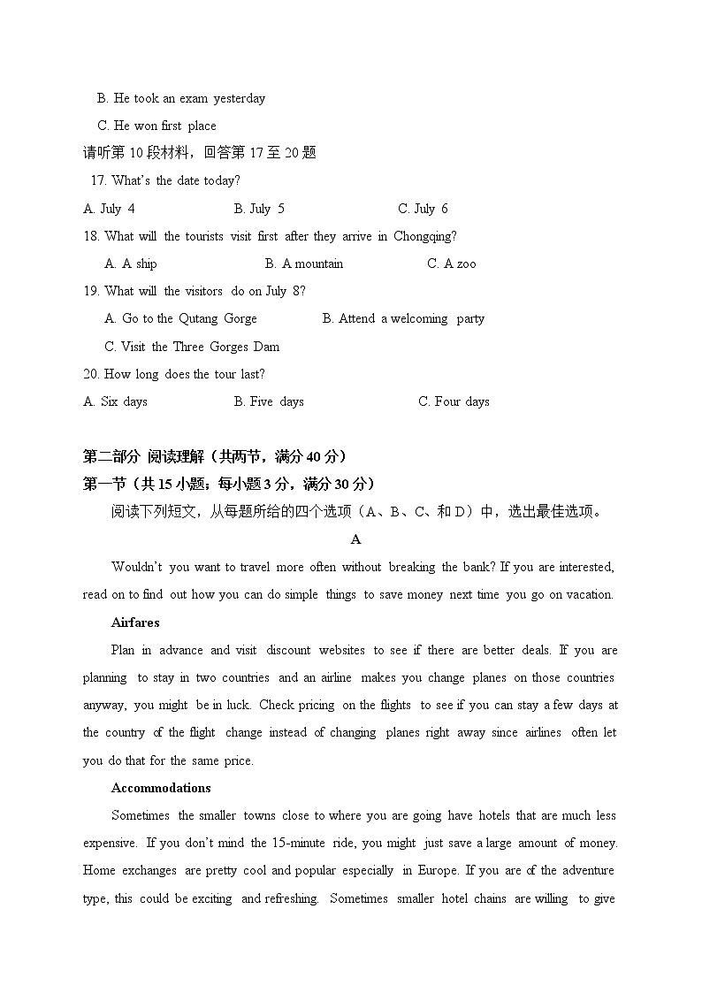 2020广西田阳高中高一5月月考英语试题含答案第3页