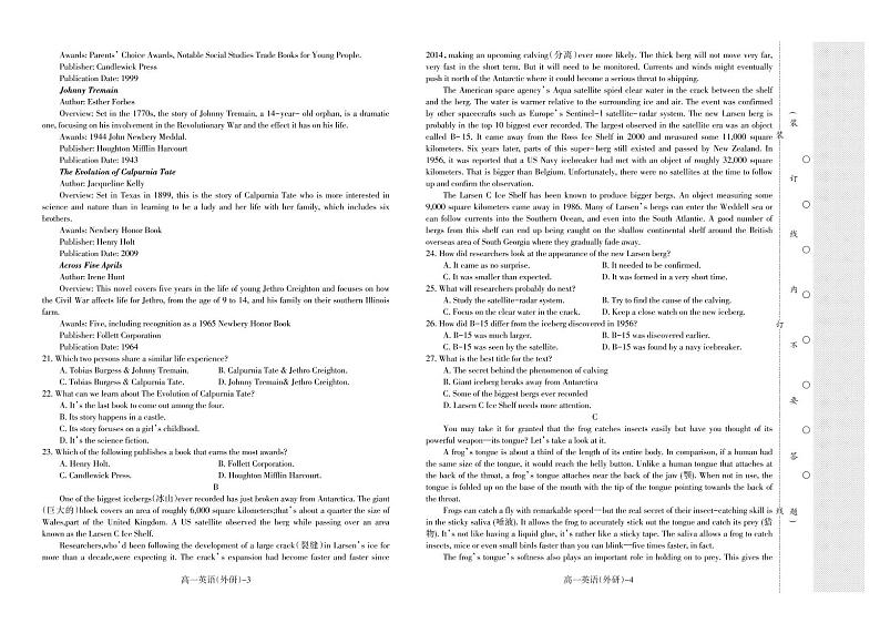 2020辽宁省协作校高一下学期期中考试英语试题PDF版缺答案第2页