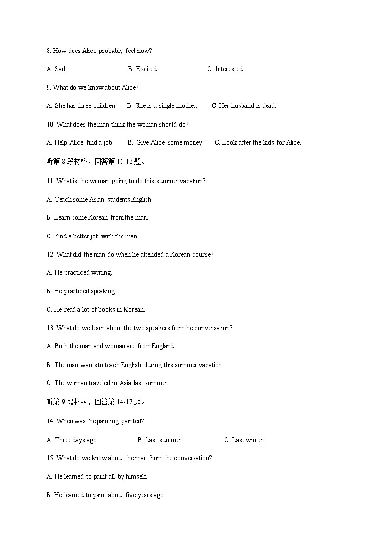 2020四川省仁寿二中、华兴中学高一5月联考（期中）英语试题含答案第2页