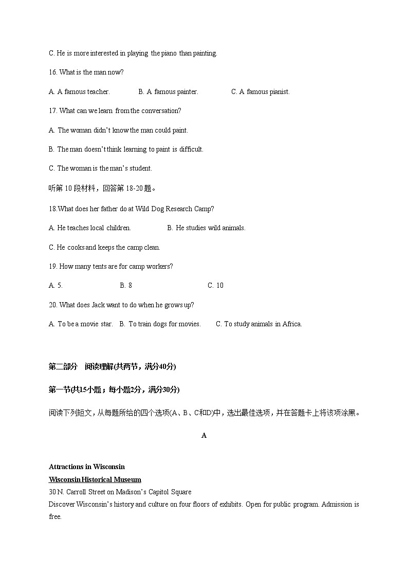 2020四川省仁寿二中、华兴中学高一5月联考（期中）英语试题含答案第3页