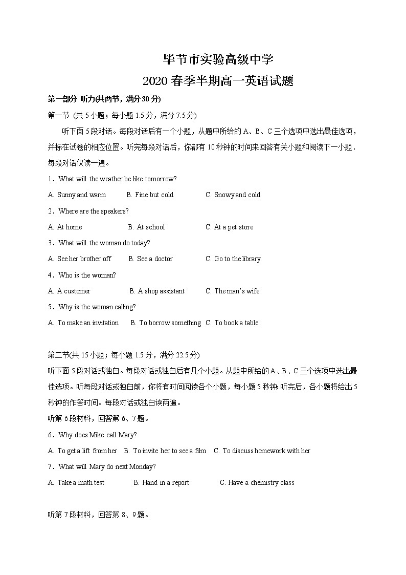 2020毕节实验高级中学高一下学期期中考试英语试题含答案第1页