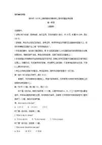 2020郴州高一4月线上考试英语含答案