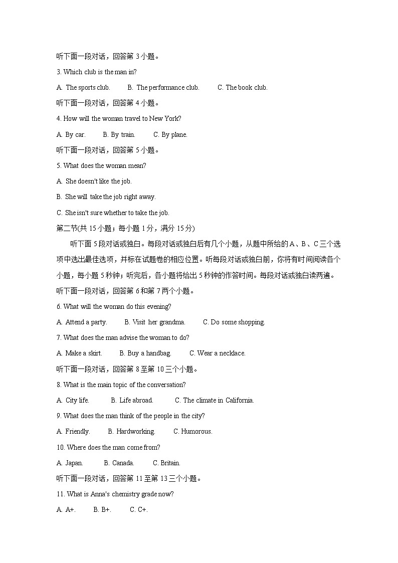 2020郴州高一4月线上考试英语含答案第2页