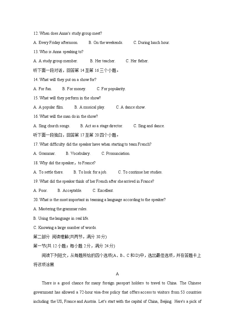 2020郴州高一4月线上考试英语含答案第3页