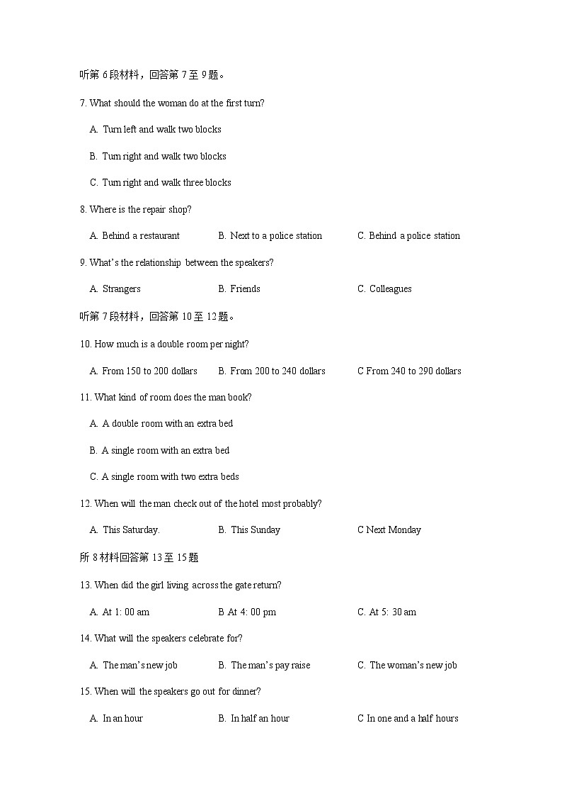 2020江门二中高一上学期第一次月考英语试题含答案第2页