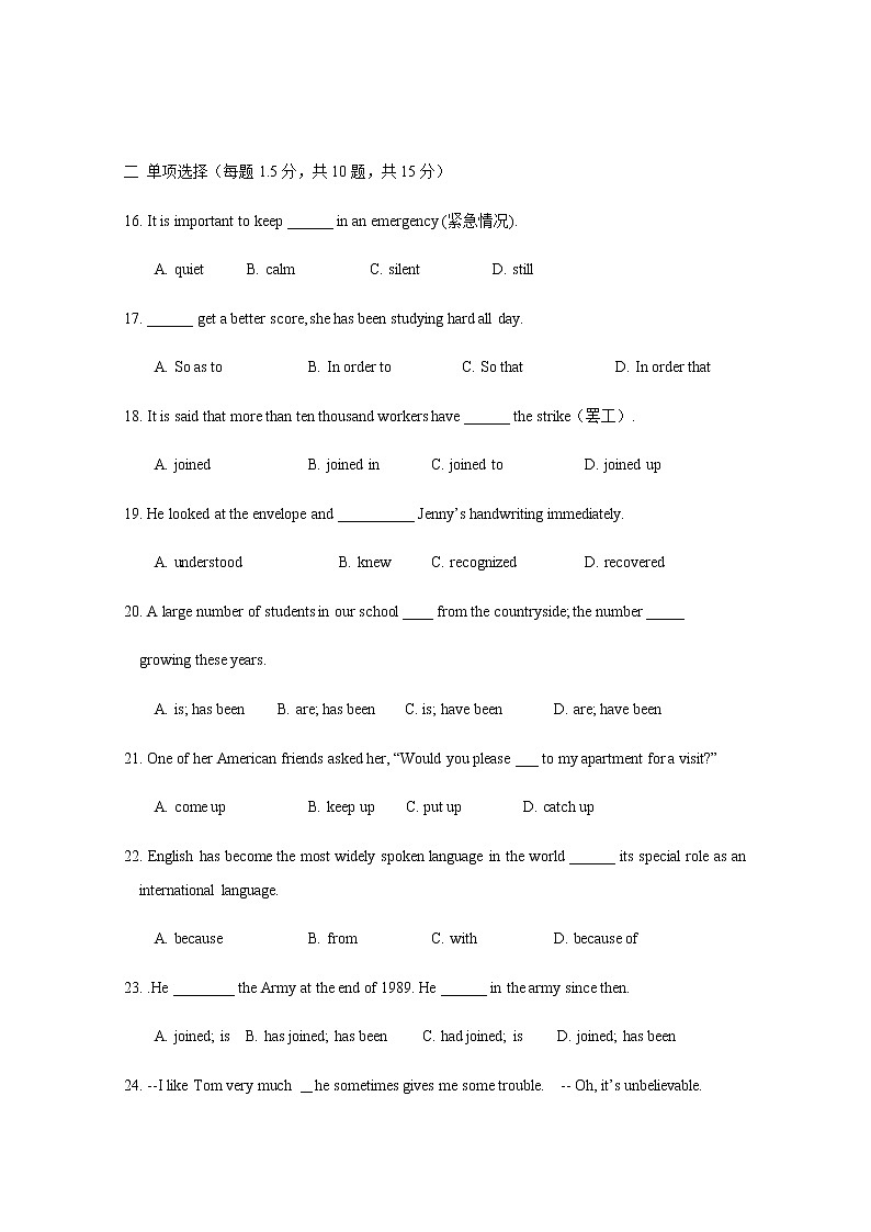 2020江门二中高一上学期第一次月考英语试题含答案第3页