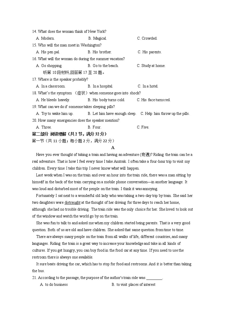 2020福建省永安三中高一5月月考英语试题含答案第2页