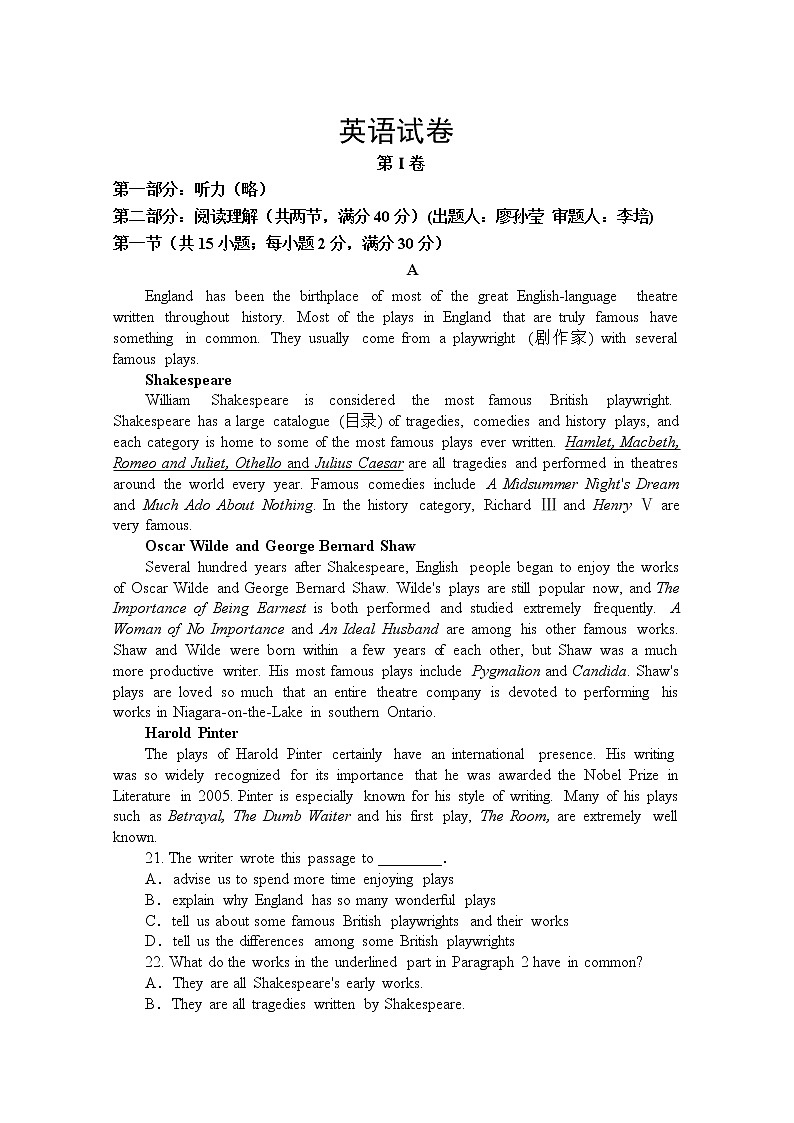 2020郑州中牟县一中高一下学期第二次限时练考试英语试题含答案第1页