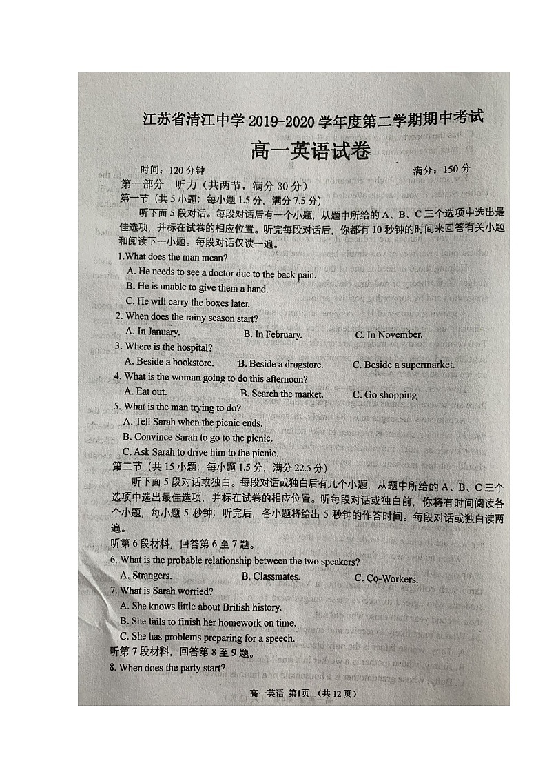 2020江苏省清江中学高一下学期期中考试英语试题扫描版含答案第1页