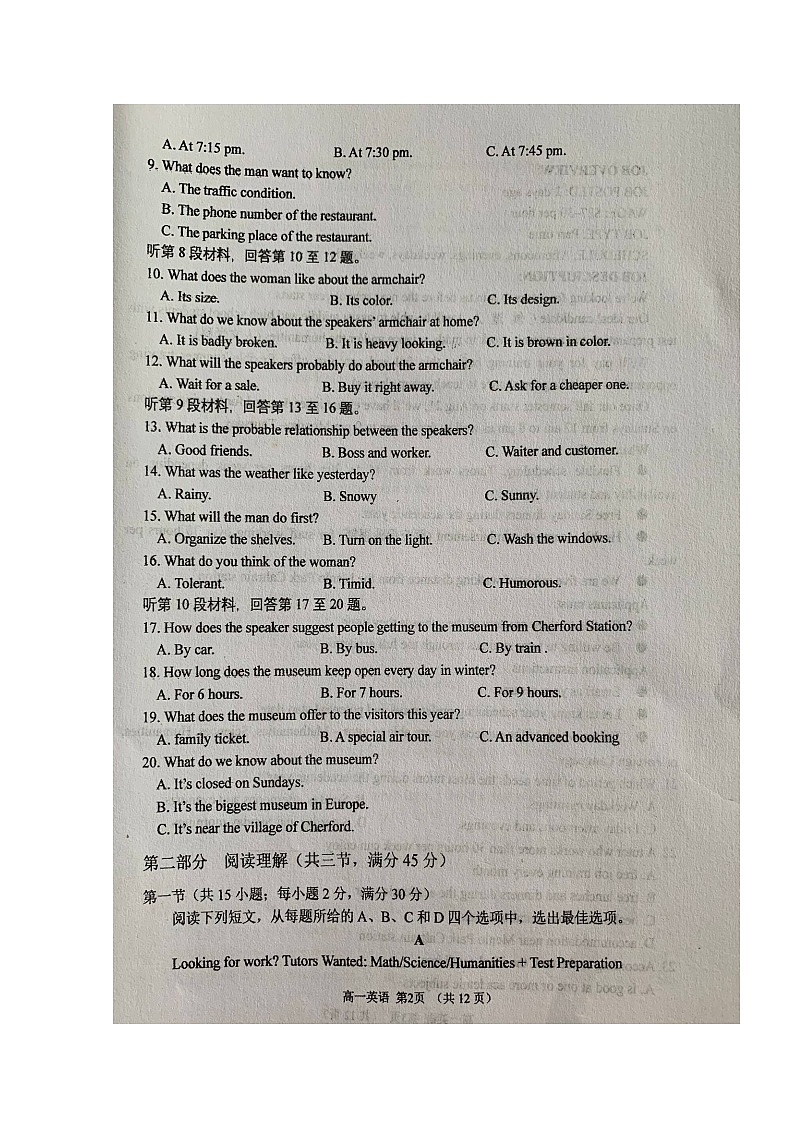 2020江苏省清江中学高一下学期期中考试英语试题扫描版含答案第2页