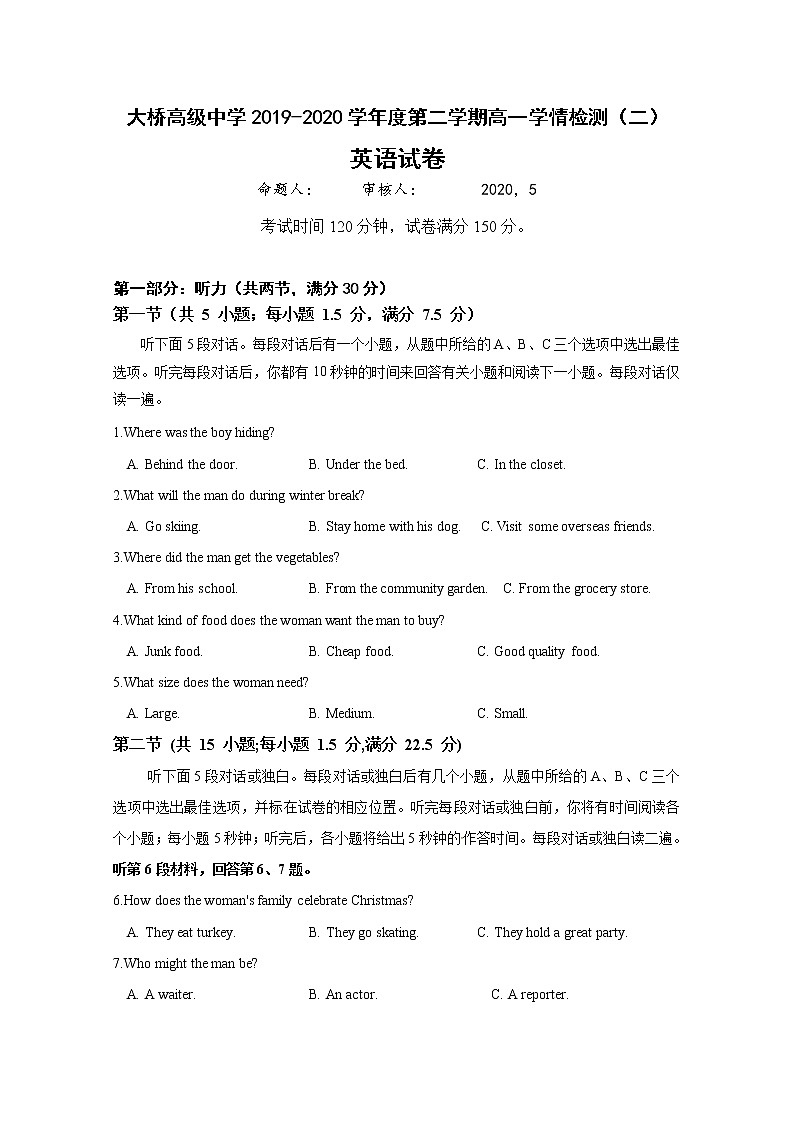 2020扬州江都区大桥高级中学高一下学期学情检测（二）英语试题含答案第1页