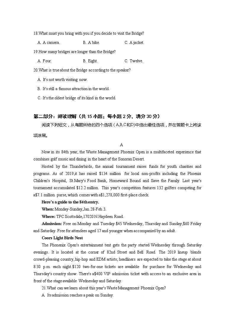 2020扬州江都区大桥高级中学高一下学期学情检测（二）英语试题含答案第3页