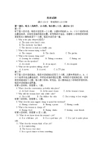 2020省贺州平桂区平桂高级中学高一第一次月考英语试卷含答案