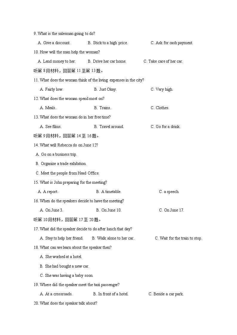 2020江阴二中、要塞中学等四校高一下学期期中考试英语试题含答案02