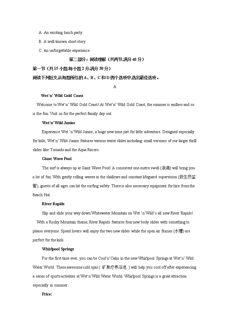 2020江阴二中、要塞中学等四校高一下学期期中考试英语试题含答案03