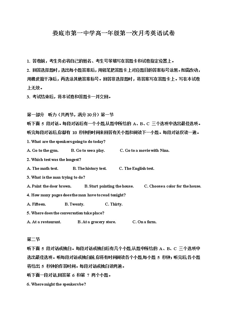 2020娄底一中高一下学期第一次月考英语试题含答案第1页