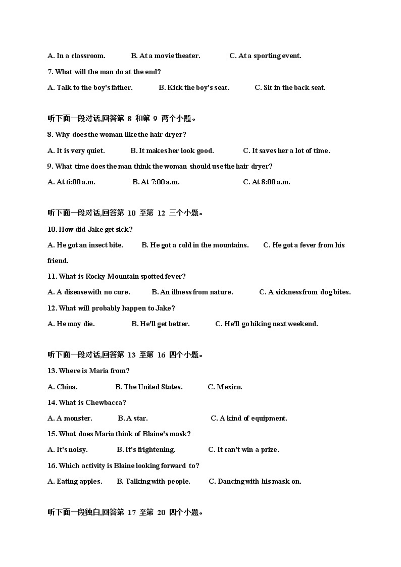 2020娄底一中高一下学期第一次月考英语试题含答案第2页