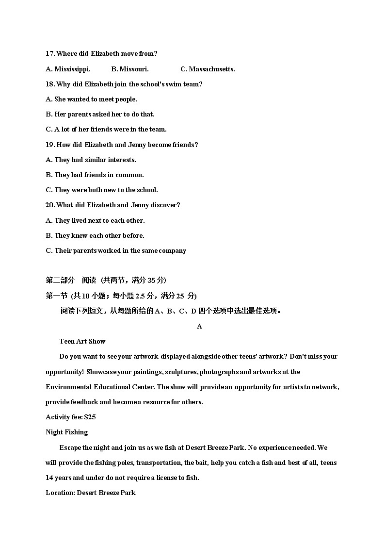 2020娄底一中高一下学期第一次月考英语试题含答案第3页