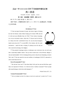 2020张掖高台一中高一下学期期中考试英语试题含答案