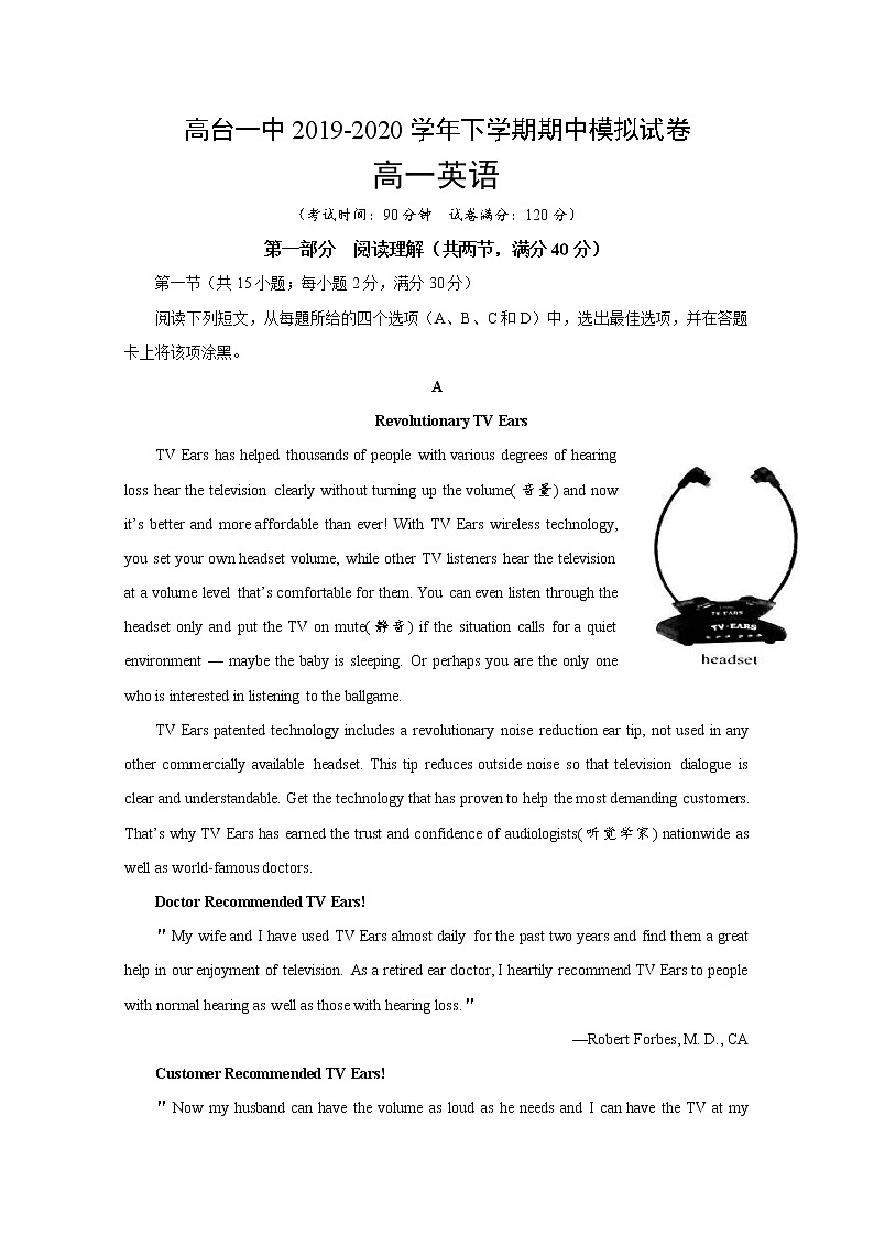 2020张掖高台一中高一下学期期中考试英语试题含答案01