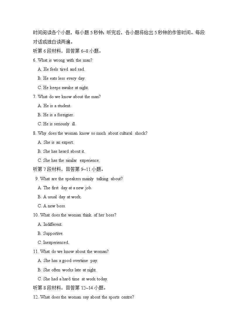 2020沧州一中高一下学期第三次月考英语试题含答案第2页