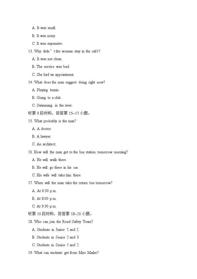 2020沧州一中高一下学期第三次月考英语试题含答案第3页