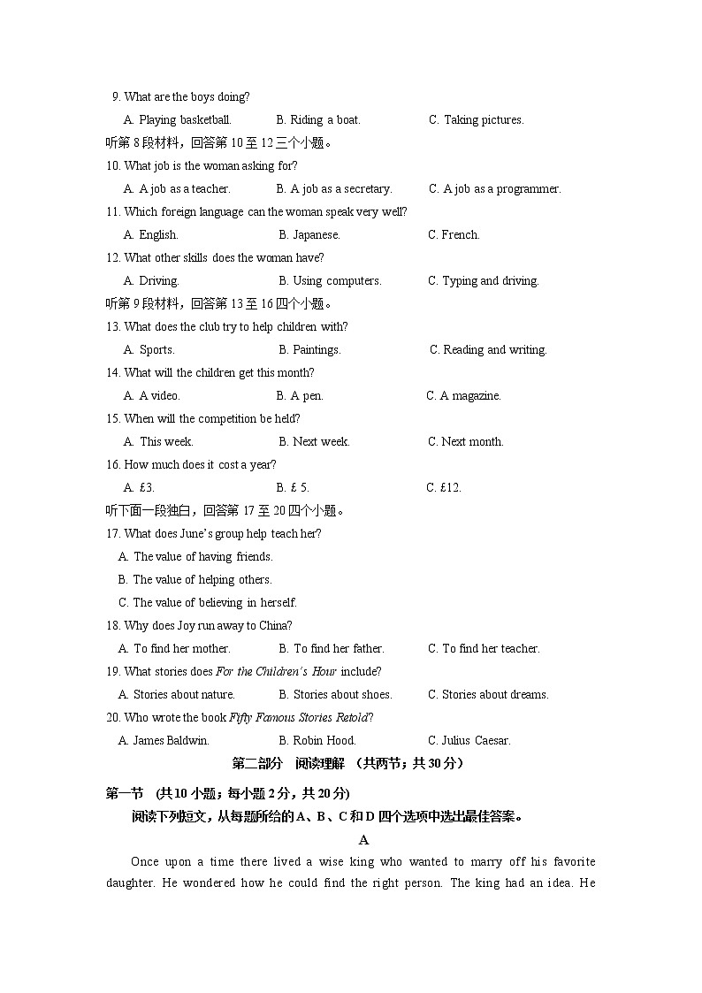 2020宁德高一上学期期末考试英语试题含答案第2页
