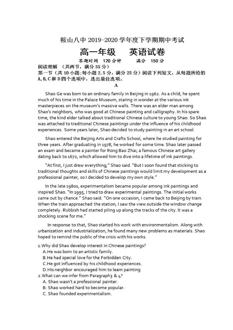 2020鞍山八中高一下学期期中考试英语试题扫描版含答案01