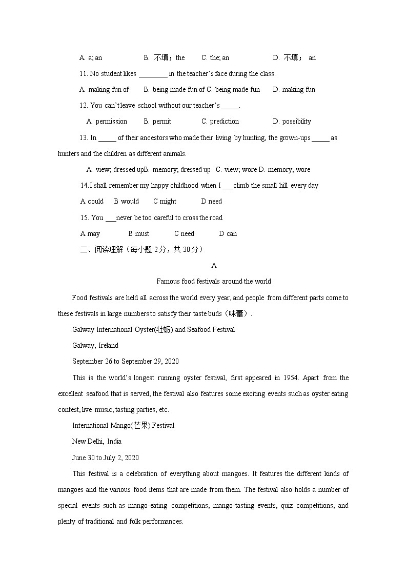2020天水甘谷一中高一下学期开学考试英语试题含答案第2页