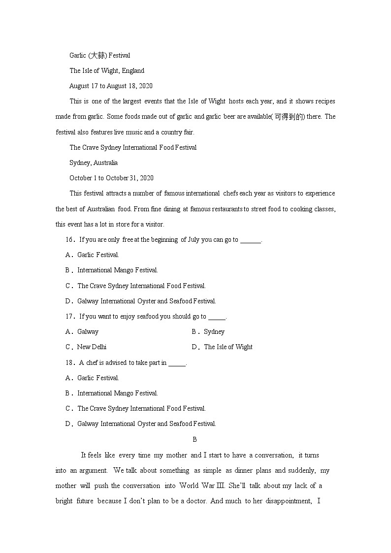 2020天水甘谷一中高一下学期开学考试英语试题含答案第3页