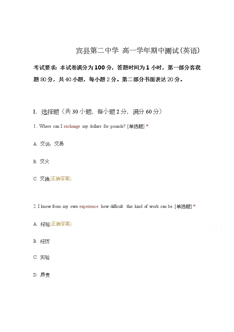 2020省哈尔滨宾县二中高一下学期期中考试英语试题（教师版）含答案01
