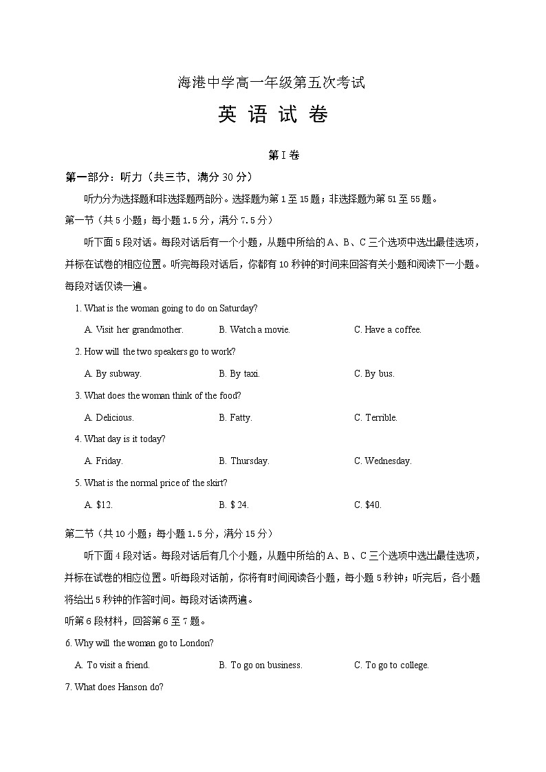 2020唐山海港高级中学高一下学期第五次校考英语试题含答案01