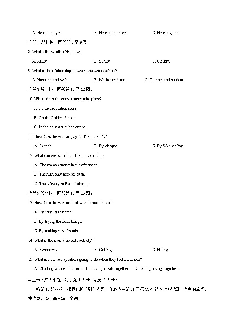 2020唐山海港高级中学高一下学期第五次校考英语试题含答案02