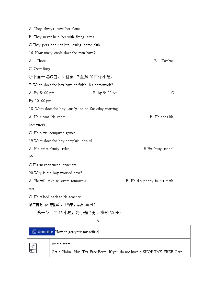2020定远县育才学校高一下学期4月月考英语试题含答案第3页