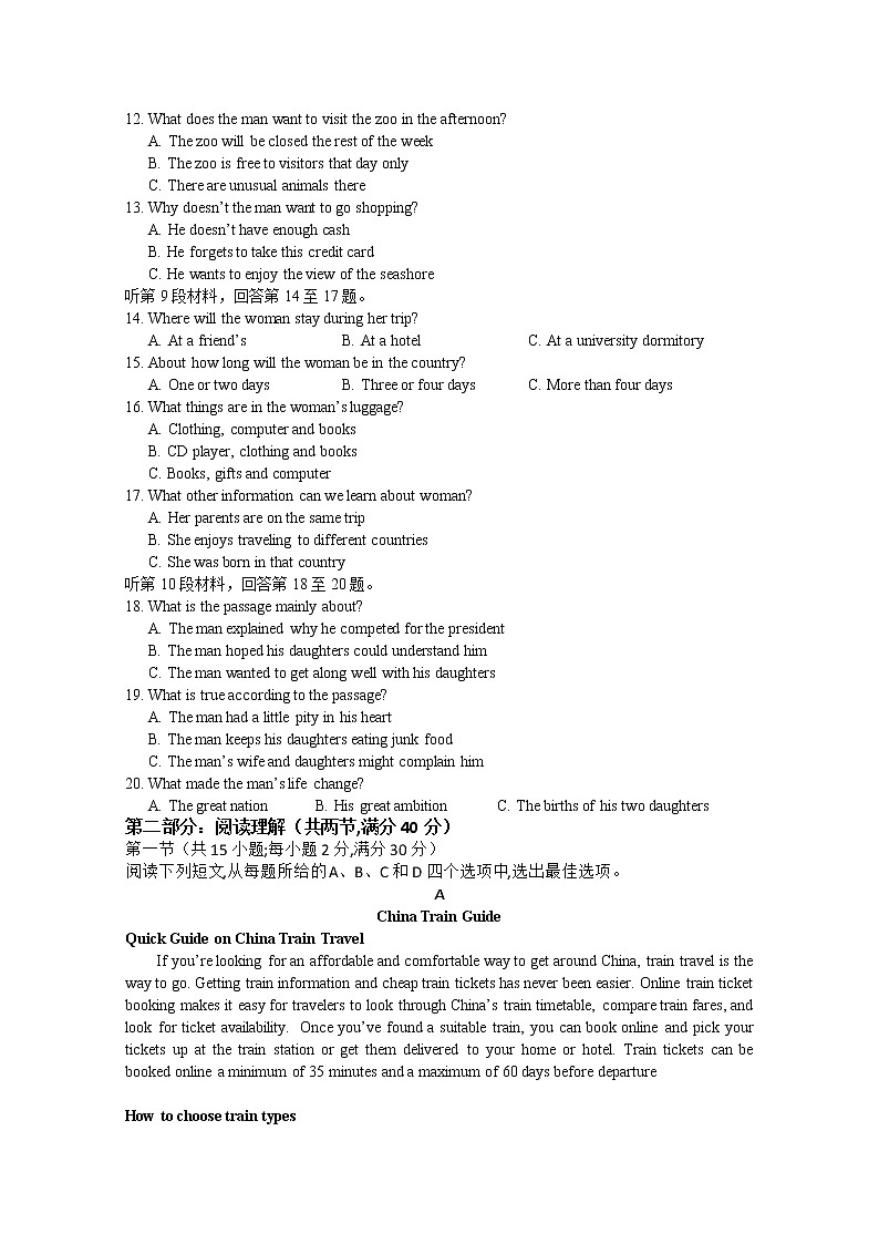 2020淮安涟水县一中高一上学期第二次月考英语试题含答案第2页