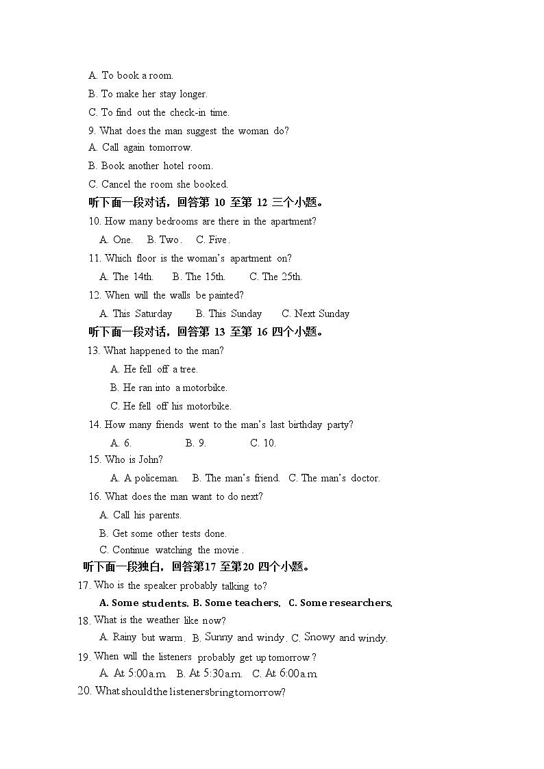 2020苍南县金乡卫城中学高一下学期第一次月考英语试题含答案第2页