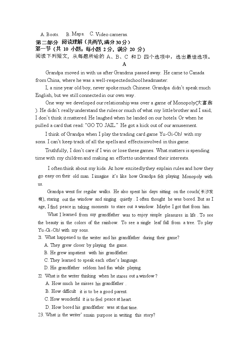 2020苍南县金乡卫城中学高一下学期第一次月考英语试题含答案第3页