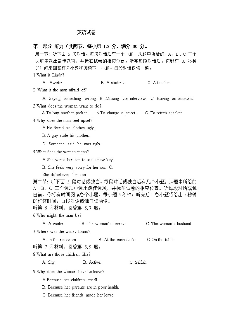 2020宜春九中高一下学期第一次月考英语试题含答案第1页