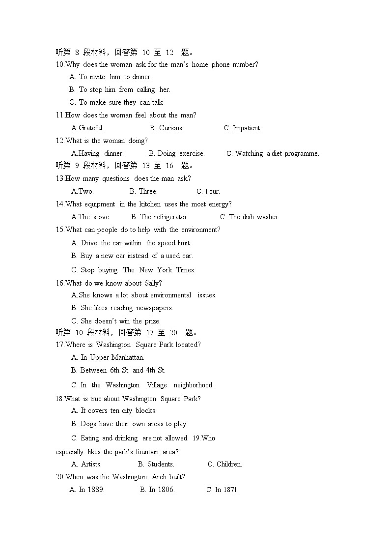 2020宜春九中高一下学期第一次月考英语试题含答案第2页