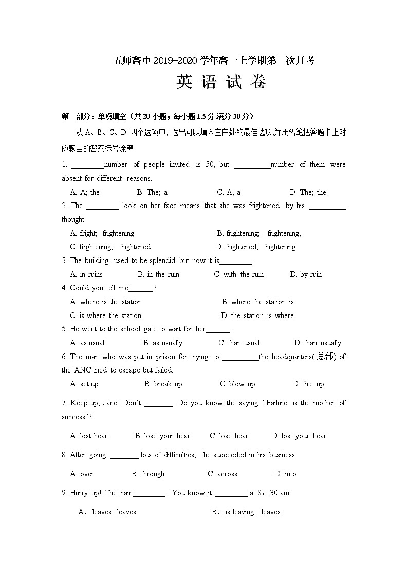 2020新疆博尔塔拉蒙古自治州第五师高级中学高一上学期第二次月考英语试题含答案第1页