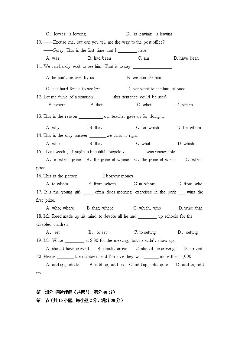 2020新疆博尔塔拉蒙古自治州第五师高级中学高一上学期第二次月考英语试题含答案第2页