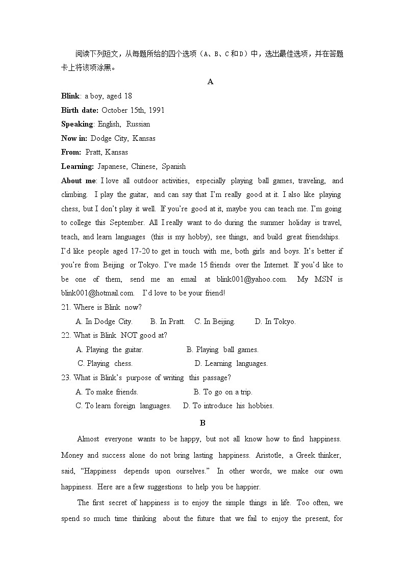 2020新疆博尔塔拉蒙古自治州第五师高级中学高一上学期第二次月考英语试题含答案第3页