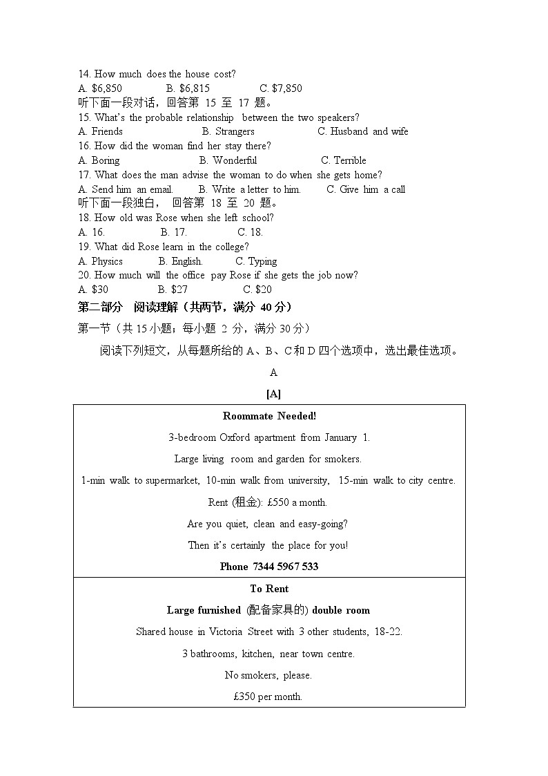 2020渭南临渭区尚德中学高一下学期网络教学调研评估检测英语试题含答案第2页