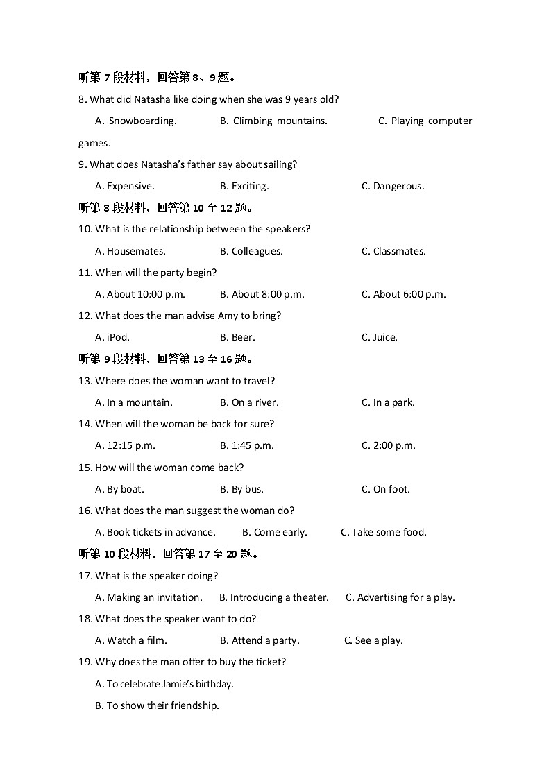 2020新余一中高一下学期二段考试英语试题含解析第2页